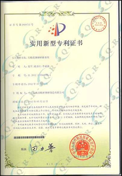 高精度鋼球研磨系統(tǒng)-實用新型專利